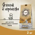 Сухой корм CRAFTIA NATURA для щенков миниатюрных и мелких пород из ягненка с перепелкой 2 кг