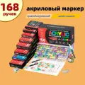 GuangNa Маркер Акриловый, 168 шт.
