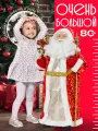 Дед Мороз под елку в шубе, новогодние игрушки, высота 80 см, подарок на Новый год и Рождество, красный, Ами мебель