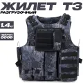 Разгрузочный жилет темный на 3 кармана