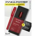 Ручка-роллер MOLESKINE KAWECO (KAWROLLERPENRED) красная в подарочной коробке черные чернила