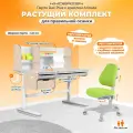 Комплект Kinderzen парта + кресло, цвет клен/серый с зеленым креслом
