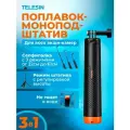 Штатив монопод для экшн камеры GoPro и др. для подводной съемки до 30м Telesin