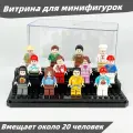 Прозрачная витрина для минифигурок Lego с внутренними ступеньками, органайзер для коллекции игрушек, компактный дизайн