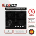Встраиваемая варочная газовая поверхность EXITEQ EXH-305, 4 конфорки
