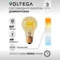 Светодиодная лампочка Е27 в стиле лофт форма груша 4W нейтральный свет Voltega Loft упаковка 3 штуки