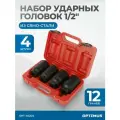Набор ударных головок глубоких 1/2 4 предмета, 30-36 мм OPTIMUS HD OPT-40204