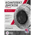 Диск тормозной 2 ШТ GRIFF TECH Опель Астра Н передний 95526655