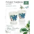 Набор подставок для яйца 2 шт Fruit Garden, 5,5х5,5 см