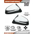 Зеркала на Гранту в корпусе Веста, электропривод, обогрев, повторитель поворота, цвет Ледниковый, Solina