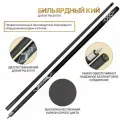 Кий Startbilliards Пул Карбон серый 2РС 145 см