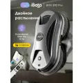 Робот мойщик окон с двойным распылением iBoto Win 390 PRO,90 Вт, 5600 Па, управление через приложение и пульт ДУ, 16 салфеток
