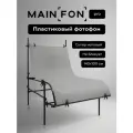 Фотофон mainprint для фото, пластиковый, супер матовый, серый 100х140 см