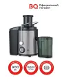 Соковыжималка электрическая BQ J1000 Steel-black, 900ВТ, 1,5л