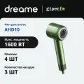 Фен для волос Dreame Hair Glory Master Green AHD10, 4 температурных режима, 2 скорости, 3 магнитных насадки, зеленый