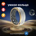 2024 Умное кольцо, мониторинг состояния здоровья отслеживающий уровень кислорода в крови, кровяное давление, частоту сердечных сокращений, с зарядным кабелем