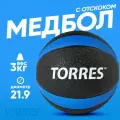 Медбол TORRES 3 кг, наполнитель резина, с отскоком, AL00223