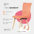 Стулья для кухни комплект 2 шт Фрайбург Valori для кухни, для гостиной, велюр розовый, массив дерева - бук/бесцветный лак