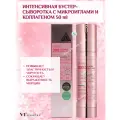 Интенсивная бустер-сыворотка с микроиглами и коллагеном VT Cosmetics Collagen Reedle Shot 300, 50 мл
