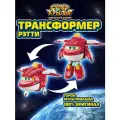 Супер Крылья Трансформер Super Wings Рэтти (10 сезон), 12 см, EU790251