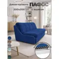 Диван-кровать с ящиком Пафос (синий) раскладной, на металлокаркасе, механизм аккордеон, ортопедический, 200х200 см