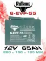 Тяговый аккумулятор RuTrike 6-EVF-55 12В 55Ач (12V 55Ah) AGM для UPS ИБП, для котла, трицикла, электроскутера