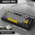 Механическая игровая клавиатура AJAZZ AK820 PRO Flying Fish Switch с подсветкой RGB, Русская раскладка, Желтый и серый
