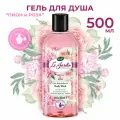 Гель для душа Dalan LE JARDIN с цветочным ароматом Пион и Роза парфюмированный женский, мужской, 500 мл