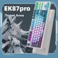 DAREU EK87PRO (Lileanne) трехрежимная игровая клавиатура с возможностью горячей замены