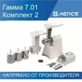 Мясорубка электрическая с насадками Гамма 7 комплект 2