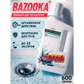 BAZOOKA / Базука средство от засоров в трубах, для прочистки труб, антизасор против жира и волос, 600г