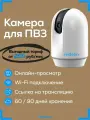 Поворотная Wi-Fi камера видеонаблюдения Ivideon Leo, с динамиком и микрофоном Full HD