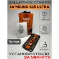 Защитное стекло Remax ES-01, с аппликатором, для Samsung S25 Ultra