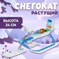 Снегокат растущий Snow Cat