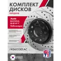 Диск тормозной 2 ШТ GRIFF TECH Шкода Октавия А5 Фольксваген Гольф 6 передний 1K0615301AC
