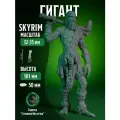 Миниатюра Гигант Совместима с НРИ и ДнД 1 шт. Масштаб 32-35 мм