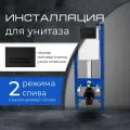 Инсталляция для подвесного унитаза с черной кнопкой узкие клавиши матовое покрытие Soft touch Уклад (ПОЛНЫЙ КОМПЛЕКТ ДЛЯ УСТАНОВКИ)