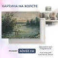 Картина на холсте, репродукция / Нестеров Михаил Васильевич / Размер 40 x 53 см