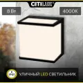 Уличный светильник