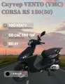 Скутер VMC VENTO CORSA RS, 150 (49) электростартер, вариатор, сигнализация