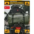 Дорожная сумка для мотоцикла, водонепроницаемая мотосумка на багажник и сиденье, объем 66 литров, зеленый армейский
