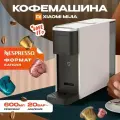 Mijia Кофеварка капельная N1 (S1301), белый, черный