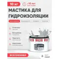 Жидкая резина для гидроизоляции кровли Elastomeric 110 (серая, 10кг)
