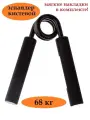 Эспандер кистевой Estafit PRO 68 кг (150 LB) для фитнеса рук пальцев пружинный детский и взрослый, черный