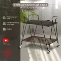 Стол сервировочный Мебелик Эстер журнальный, на колесиках, с полкой, черный/дуб маррон