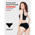 Трусы для менструации Onestwear Вторая кожа впитывающие многоразовые бесшовные