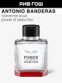 BANDERAS Power Of Seduction Туалетная вода муж, 100 мл