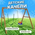Детские деревянные качели National Tree Company для ребенка со спинкой, уличные подвесные качели для дачи