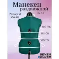 Манекен портновский раздвижной SEVEN ZILVER М, женский, размерный ряд 50-58
