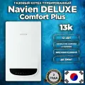 Газовый котел двухконтурный 13 кВт. NAVIEN DELUXE Comfort PLUS-13K PNGB3520013L001 настенный